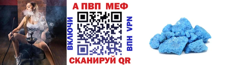 Alfa_PVP Соль  Балей 