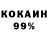 Кокаин VHQ Eveolet Eveoteto