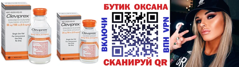 mega рабочий сайт  Балей  Бутират Butirat 