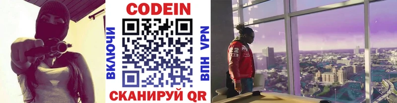 цены наркотик  Балей  Codein напиток Lean (лин) 