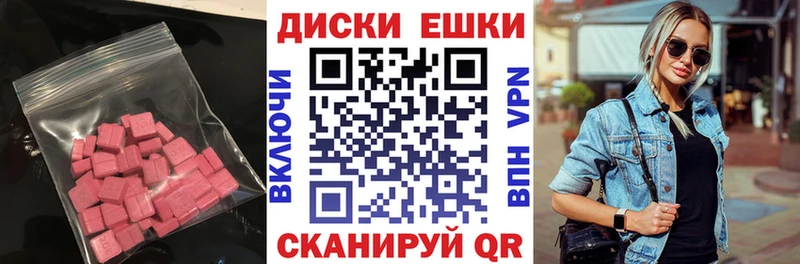 Экстази ешки  Балей 