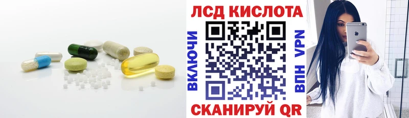 ЛСД экстази кислота  цены наркотик  Балей 