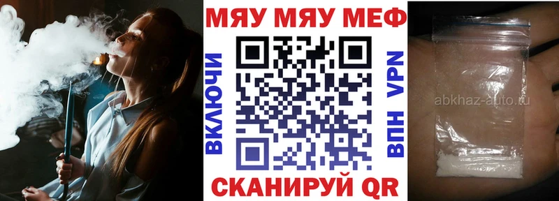 Мефедрон 4 MMC Балей