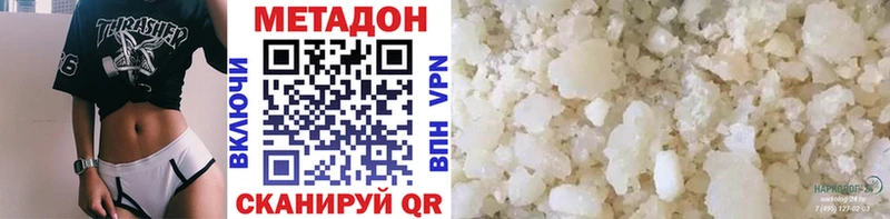 МЕТАДОН methadone  Балей 